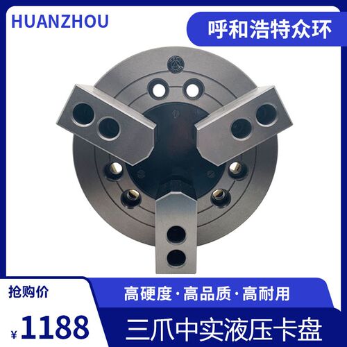呼和浩特众环环球三爪中实液压卡盘K51 160 200 250 320铸铁盘体