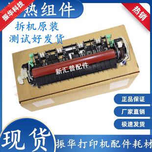 适用于联想LJ 2400pro M7400pro 7450fpro 定影 加热组件 定影器