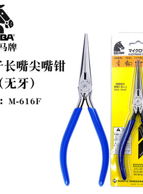 日本进口KEIBA马牌M-616F HE-D05 HF-D04 HL-D14 F-606无牙尖嘴钳
