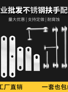 包邮304栏杆配件立柱扶手护不锈钢楼梯固定件玻璃夹连接爪件耳片