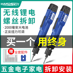 电动螺丝刀无线锂电充电式小型家用螺丝批直插改锥工业级电批工具