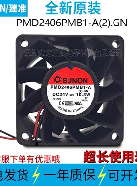 全新原装SUNON建准风扇 PMD2408PMB1-A DC24V 8038 9.6W 散热风扇