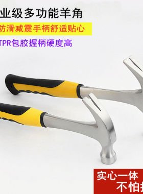羊角锤铁郎头鎚子工具特钢高碳钢木工手锤拔钉子家用小榔头大钉锤