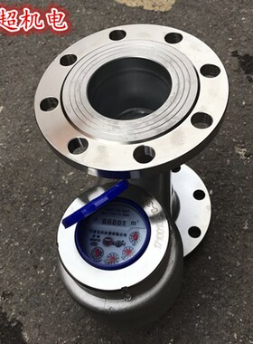 304法兰立式水表 不锈钢水表 立式法兰水表DN100 20 25 32 40 50