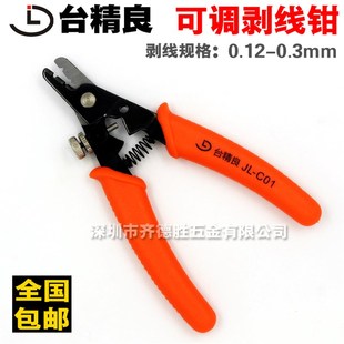 C03剥线器电工多功能剥线工具 C02剥线钳JL 原装 台精良进口JL