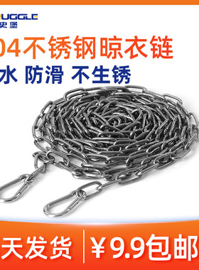 晾衣绳室外晒衣绳304不锈钢户外防风铁链挂衣服链子凉衣绳子神器