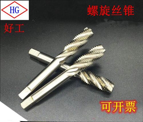 好工螺旋机用丝攻铝用盲孔丝锥M2M3M4M5M6M8M10M12M16M18M20-M30