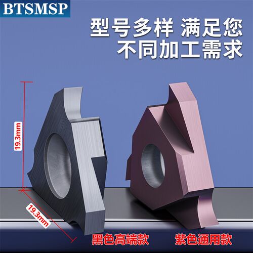 稳定抗震斜口亮面高硬度GBA43R专用粒内孔合金装配卡簧槽刀粒菱形