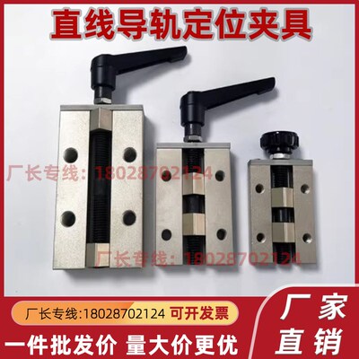 直线导轨固定定位钳制夹具 ICG91 ICG92-H24 H28 H30 H33 H36 H42