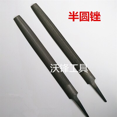 6寸-14寸锉刀 钳工锉 整形锉 锉子 沪工半圆锉 什锦锉 中齿钢锉刀