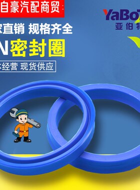 台湾亚伯特 进口 UN液压油缸油封密封圈 UHS/USH60*70*6/8正品