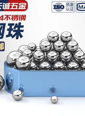 304不锈钢精密轴承钢珠实心小钢球滚珠粒圆波珠0.5-6-8-9-30-60mm