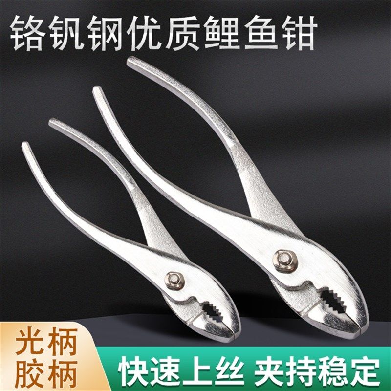 6寸鲤鱼钳鱼嘴钳家用管子钳鱼尾钳汽配工具镀铬多功能大小口钳子