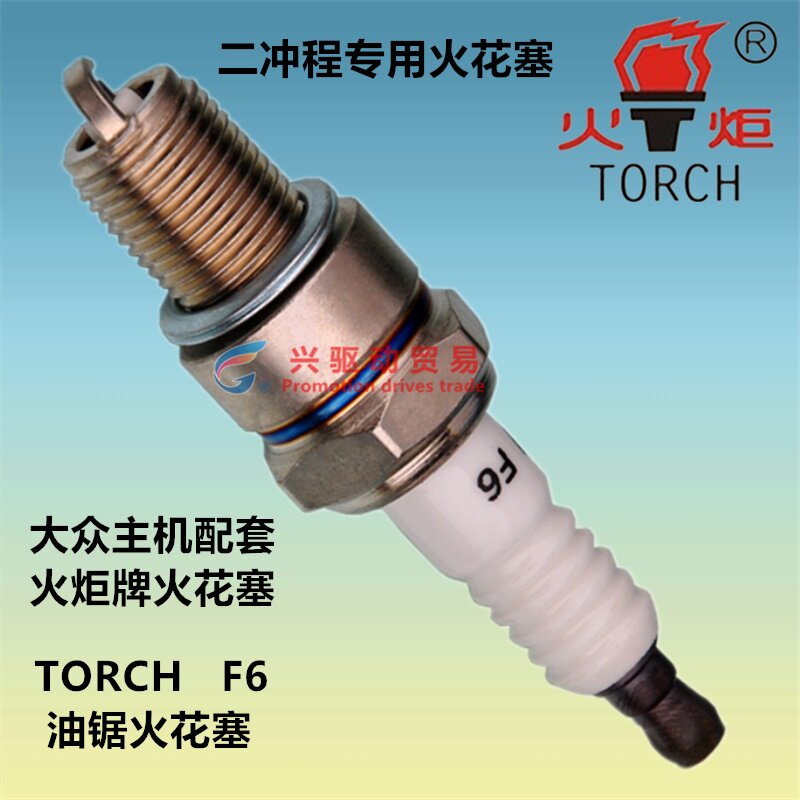 火花塞火炬牌火花塞摩托车踏板车GY6CGC7HSAD8EA70110125200 火咀