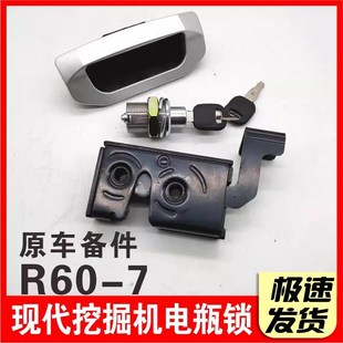 7工具箱锁芯 电瓶箱锁 外拉手配件 现代挖掘机 锁块 现代R60