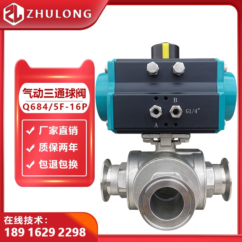 气动三通球阀快装DN15水油气体蒸汽液体卡盘卡箍切换分流切断阀门