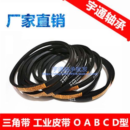 皮带 三角带B1080 B1100 B1143 B1194 B1150  B1250 B1280 b1080