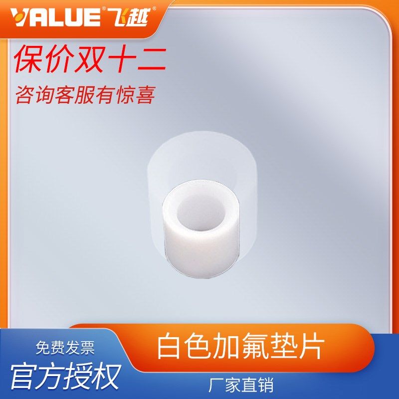 飞越冷媒管双表组原装加氟垫片赠品