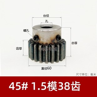凸台碳钢1.5模38齿圆柱直齿轮金属淬火热处理1.5m38T正齿轮B型