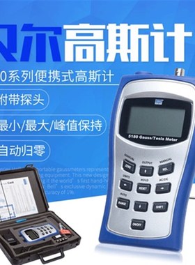 美国贝尔便携式高斯计F.W.BELL 5170 5180高斯计特斯拉计目前现货