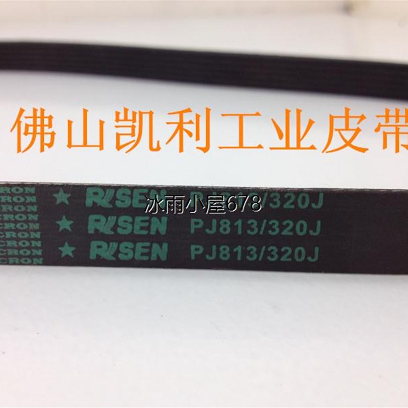 电梯配件 安利索门机皮带/洗地机皮带 6PJ813/320J 质量保证