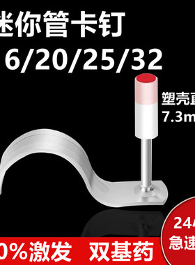 炮钉迷你炮钉枪一体射钉排卡专用钉吊顶神器混凝土打钉钢钉管卡钉