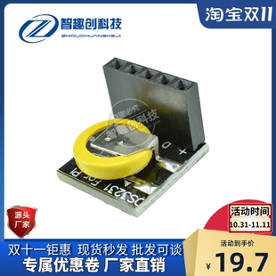 Raspberry Pi 外国高精度 时钟模块 DS3231高精度 ds3231不带电池