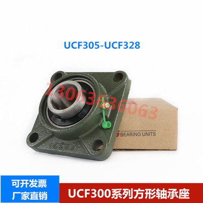 重型方形轴承座 带轴承 UCF312 F313 F314 F315 F316 F317 F318