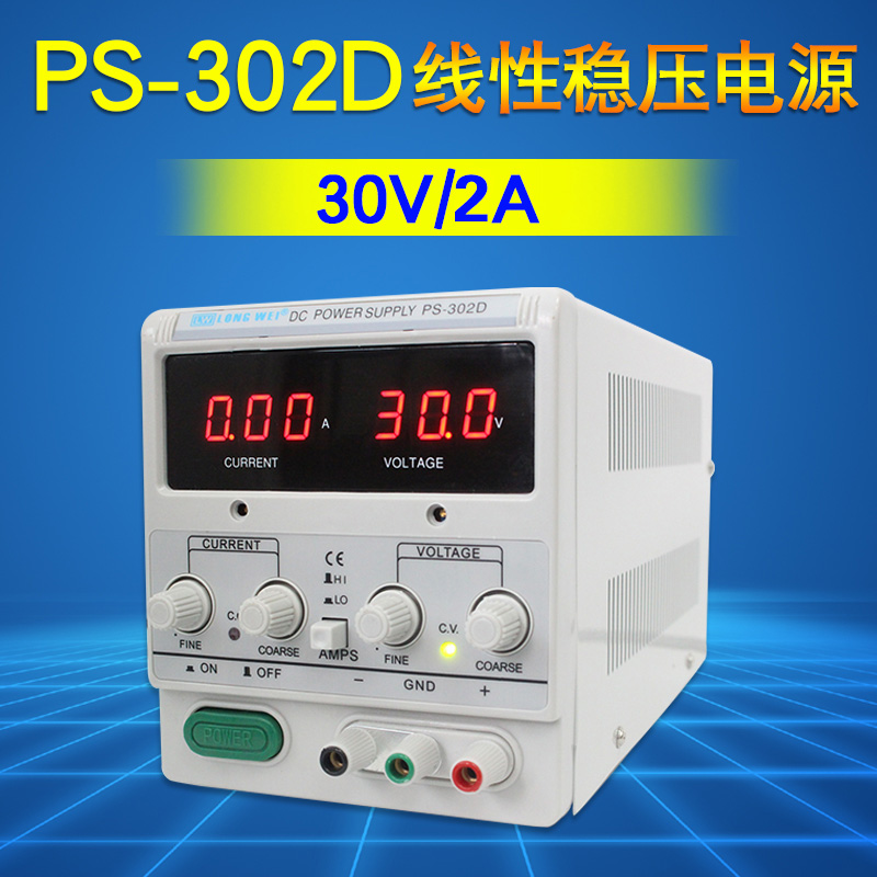 龙威PS-305D直流稳压电源64V30V3A5A可调电压线性电源电镀维修