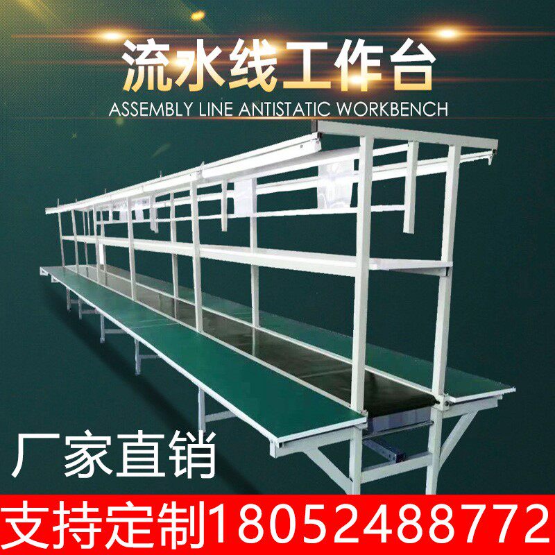 铝挤型材料防静电工作台双层车间升降输送带流水线转弯爬坡链板输