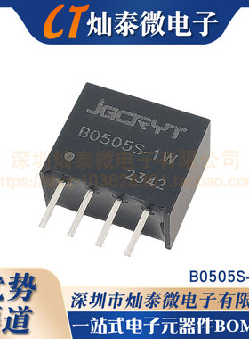 全新原装 B0505S-1W B0505S-1WR2 R3 DCDC 隔离电源模块5V转5V