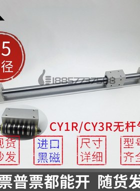代替SMC无杆气缸CY3R25-CY1R25-CY1RG25-200-300-400-500-600-800