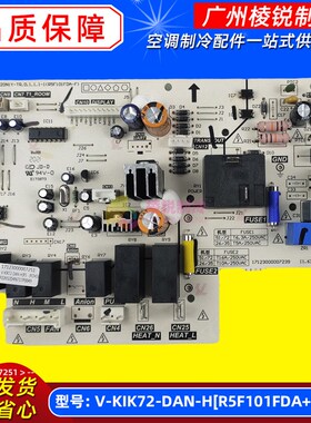 V-KIK72-DAN-H[R5F101FDA+LMSR]美的空调风管机主板电路板11线新