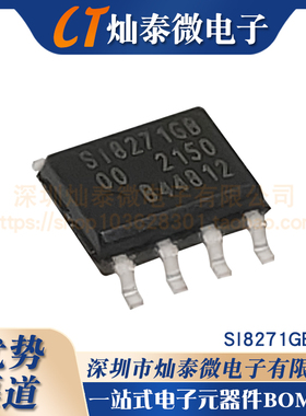 全新现货 Si8271GB Si8271GB-IS 氮化镓栅极驱动器 SI8271GB-ISR
