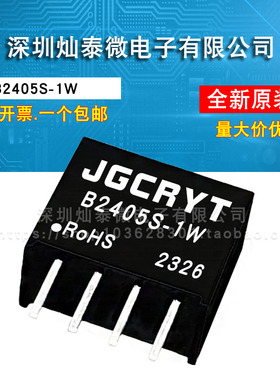 B2405S-1W B2403 2409 2412 2415 2424S-1WR2 R3 DC-DC电源模组