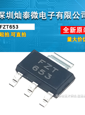 FZT653TA ZETEX SOT-223 100V 2A 晶体管NPN 全新原装进口
