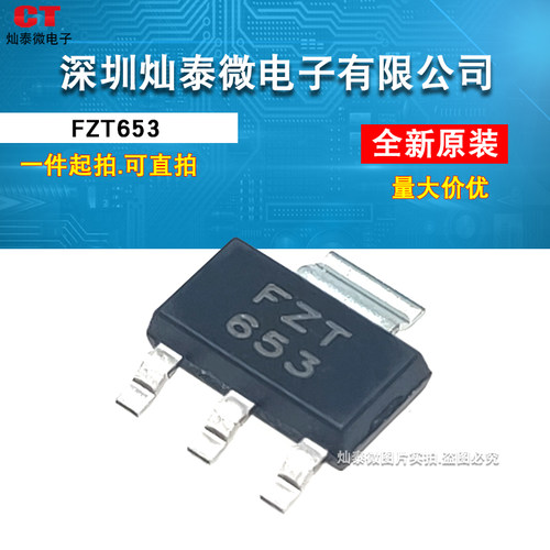 FZT653TA ZETEX SOT-223 100V 2A 晶体管NPN 全新原装进口