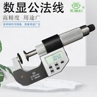 青海青量电子数显公法线千分尺精度数字显示盘型盘头0-25mm