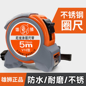 钢圈尺5米不锈钢卷尺7米家用盒尺10米尺子3圈尺防水耐磨雄狮正品