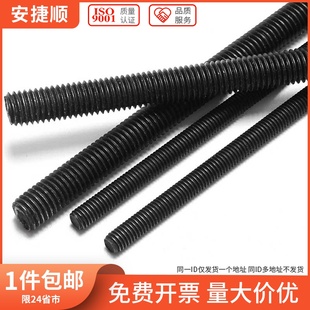 6折8.8级发黑丝杆牙条螺杆全牙中碳钢淬火DIN975 M4M5M6M8M10