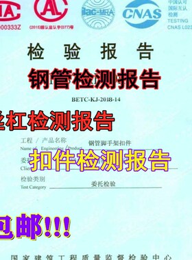 建筑检测扣件 钢管连接扣件 脚手架扣件国标检测扣件附带检测报告