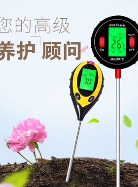 土壤检测仪园艺植物花盆土壤ph测试仪酸碱度值温湿度计测量检测仪