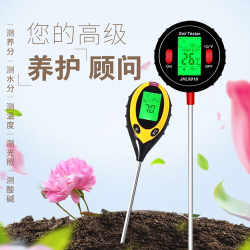土壤检测仪园艺植物花盆土壤ph测试仪酸碱度值温湿度计测量检测仪