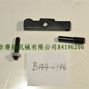 铣床进给停止杠杆组件台湾炮塔3号铣床配件编号B144至146整套