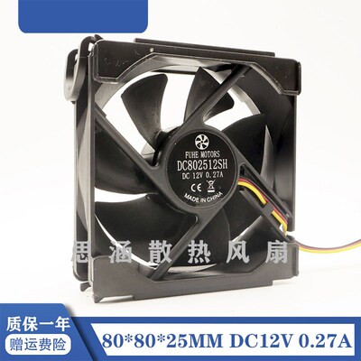 DC802512SH 原装FUHE Motors 12V 0.27A 8025 电脑机箱服务器风扇