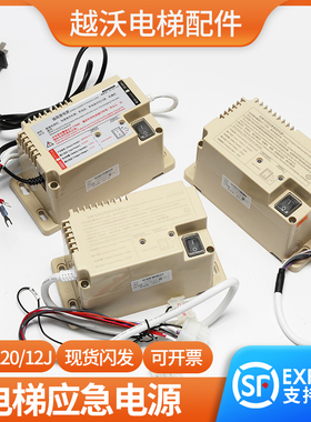 西子奥的斯电梯应急电源RKP220/12J宏大XAA25302P9照明OM5249B244