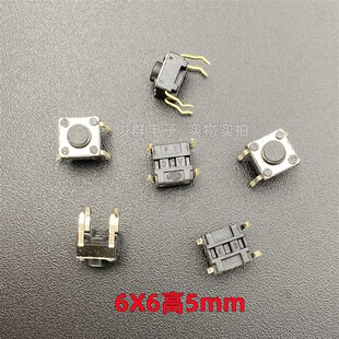 5mm 日本ALPS SKHHAMA010轻触按键开关直插4脚电磁炉面板按钮6