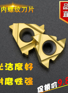 数控内螺纹11/16NR AG55/60 1.0/2/3/11W钢件专用PRC螺纹车刀片
