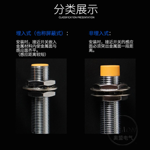 接近开关 NPN直流三线常开 接近开关传感器 LJ8A3