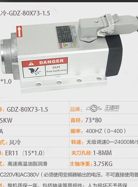 GDZ8073-1.5KW主轴 方形主轴电机 雕刻机高速电机 方形1.5KW